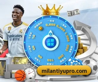 米兰体育 APP 深度功能 | MILANSPORT
