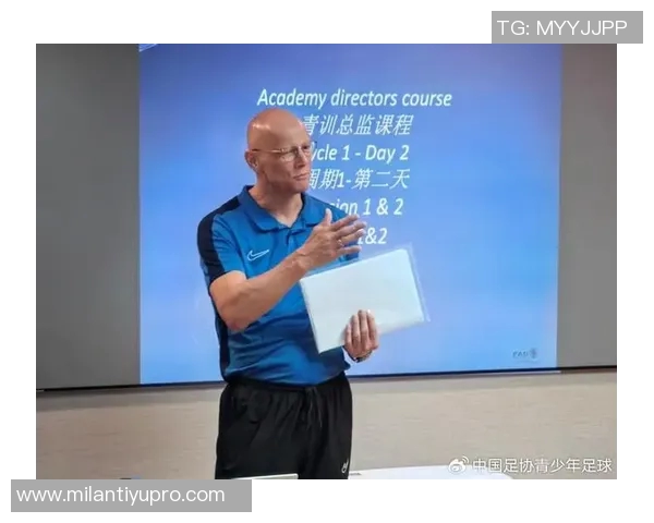 2025至2026年度中国足协青训总监培训班首阶段课程圆满完成展现青训新发展