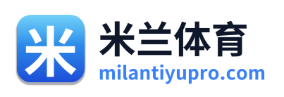 米兰体育 Logo
